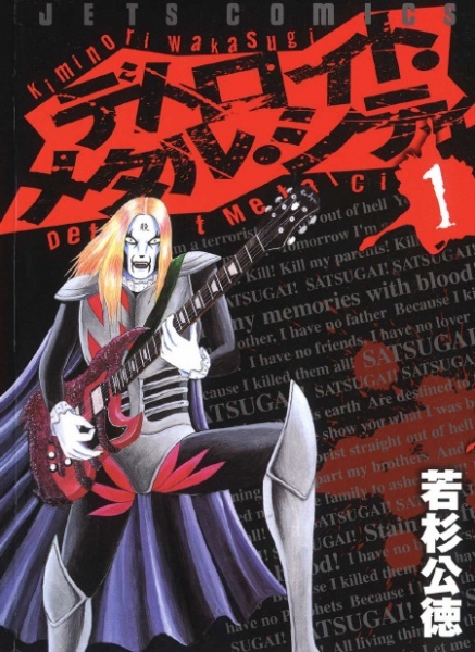 Detroit Metal City. Happy-go-lucky musician Negishi just wants to make happy-go-lucky music but when he gets roped into becoming the lead of a metal band, it turns out that's where his real talents lie. Don't get mad at me for problematic content. It's still funny. Not my problem