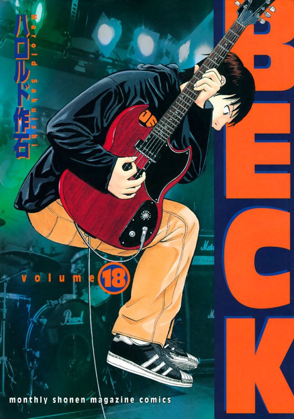BECK. Quiet, normal guy Koyuki learns how to play guitar and joins a band. Turns out he can sing real good too. It's a bit more complicated than that. Favorite of teenage me and  @charlesraustin. I based my early college fashion sense on a character from this series (sigh)