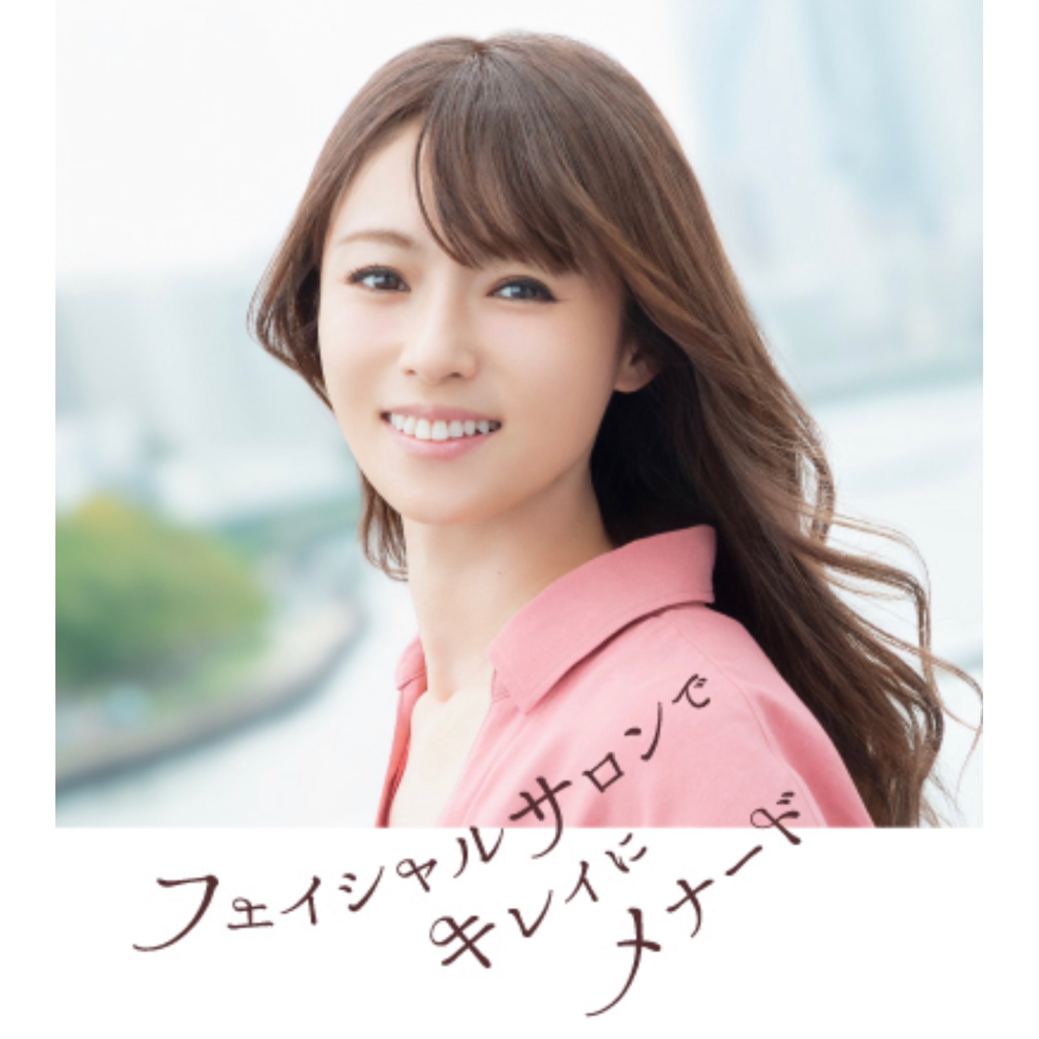深田恭子になりたい Twitter Search Twitter