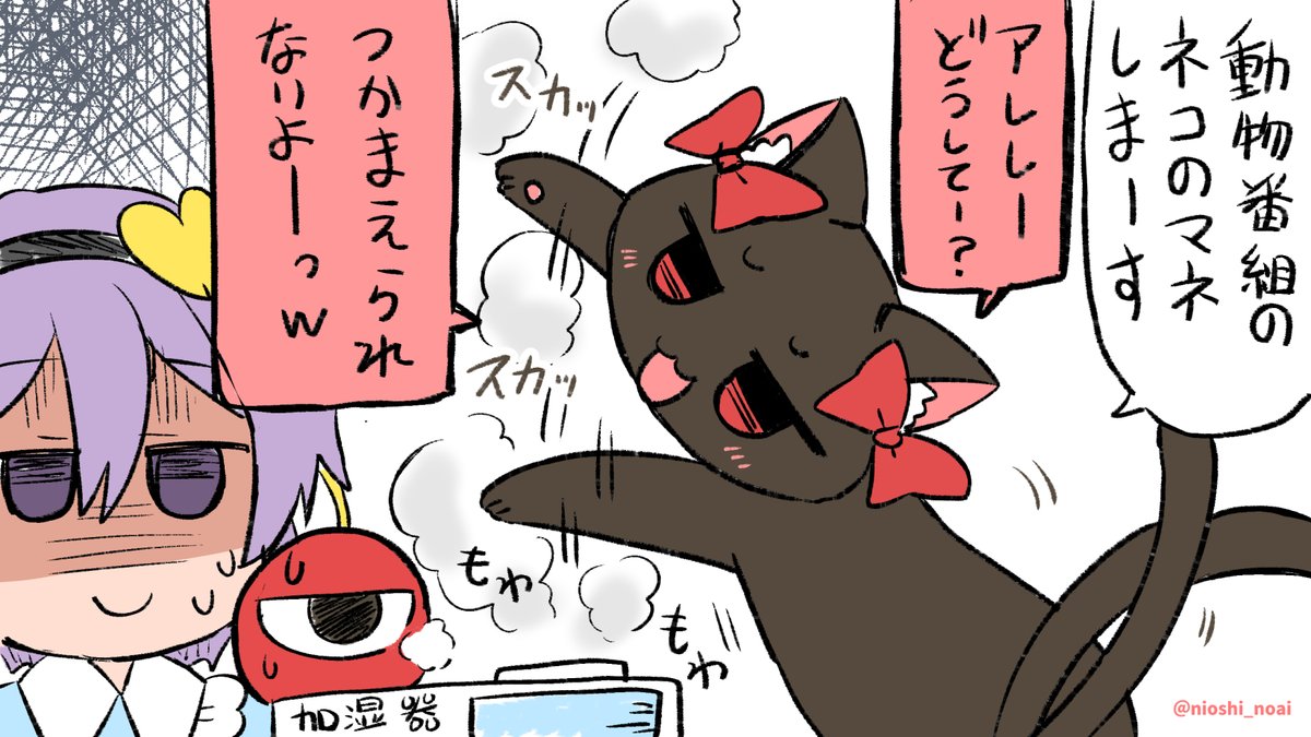 モノマネするお燐
#東方 