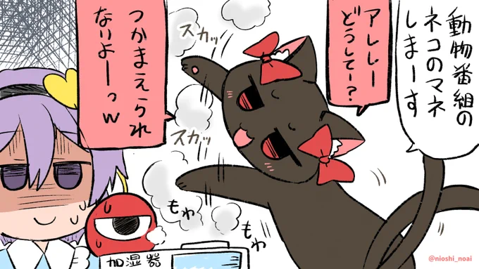 モノマネするお燐
#東方 