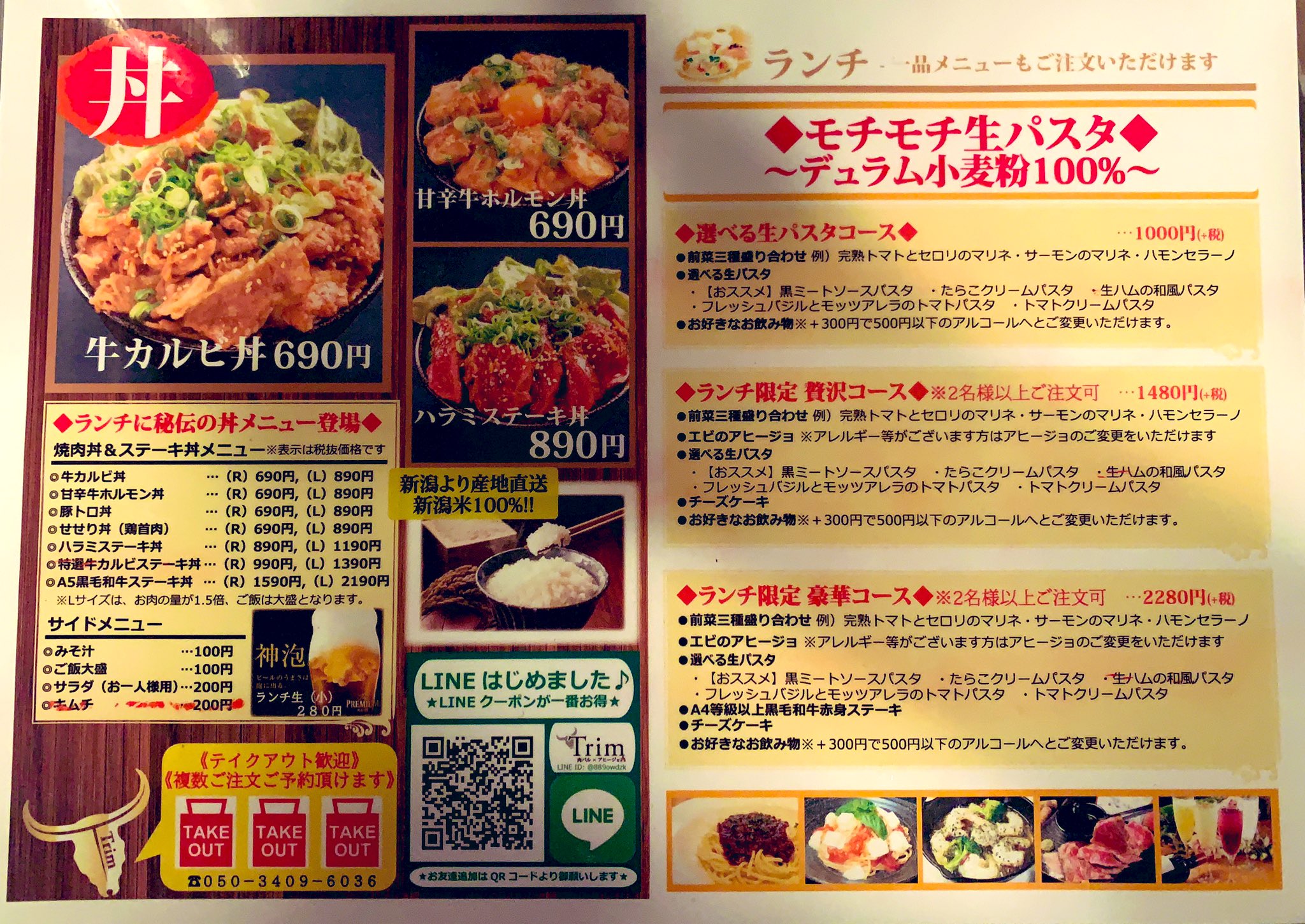 肉バル アヒージョtrim 北浦和店 終日ランチメニュー提供中 時短営業中の現在は終日ランチメニューを提供しております お昼だけでなく 夜ご飯としてもぜひご利用ください 浦和エール飯 おうちで食べ隊さいたま Stayhome 肉バル アヒージョtrim 北浦和店 終日ランチメニュー提供中 時短営業中の現在は終日ランチメニューを提供しております お昼だけでなく 夜ご飯としてもぜひご利用ください 浦和エール飯 おうちで食べ隊さいたま Stayhome