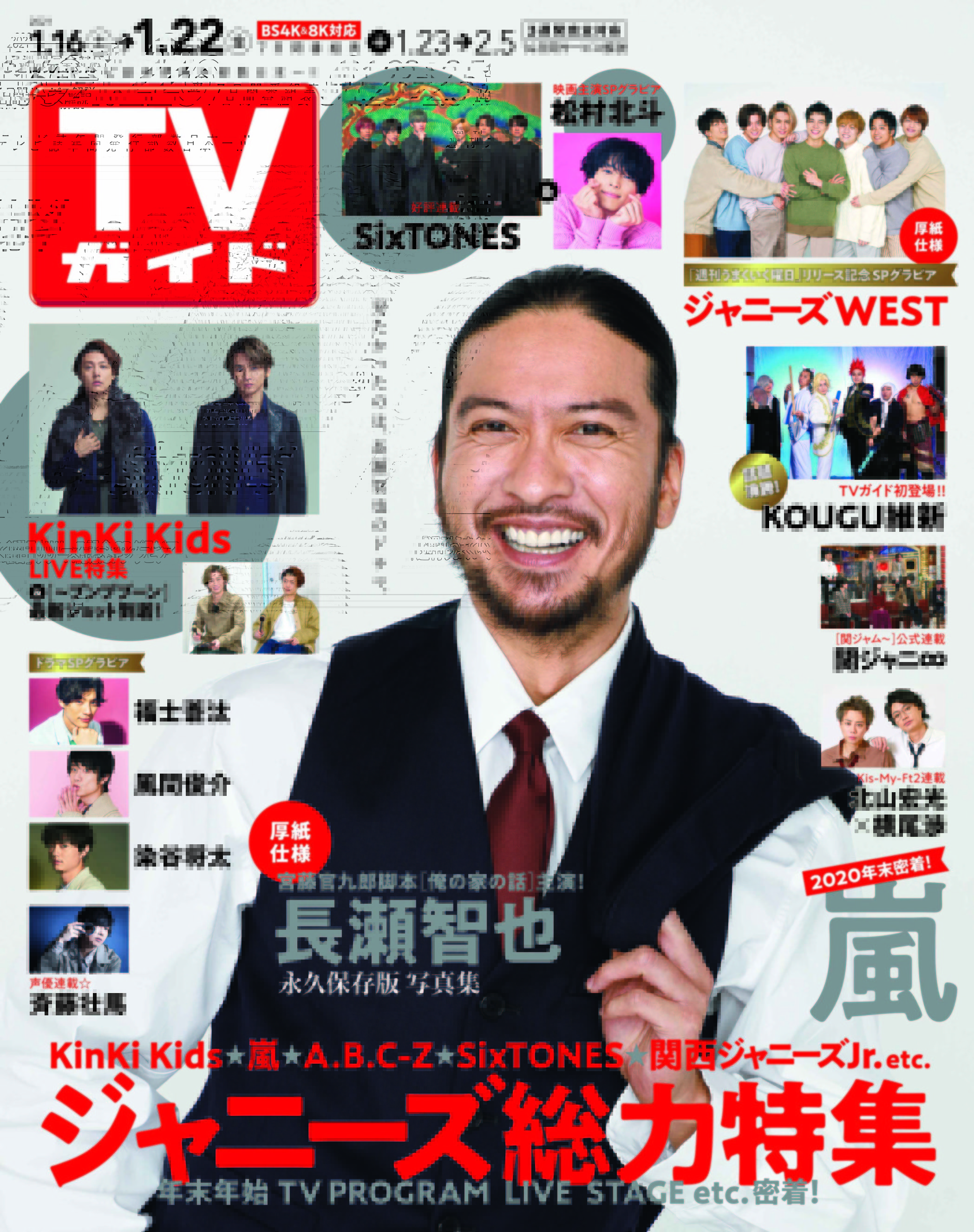 シチズン1481010 independent 長瀬智也 長瀬くん愛用