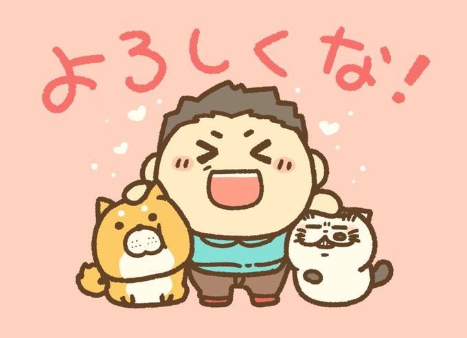 「男性中心 柴犬」のTwitter画像/イラスト(新着)｜4ページ目