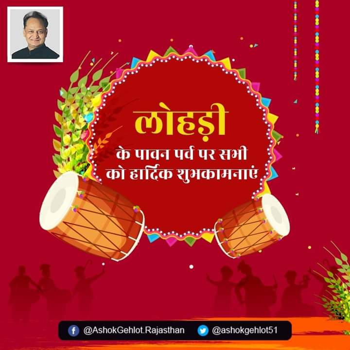 rptawav's tweet photo. लोहड़ी पर सभी को बधाई और शुभकामनाएं। लोहड़ी केवल फसल पकने का पर्व ही नहीं, यह जीवन में उल्लास बिखराने वाला उत्सव है। आशा है यह त्‍यौहार संपन्‍नता, समृद्धि और नए अवसरों के एक युग की शुरूआत का प्रतीक बने। #HappyLohri https://t.co/bSWOguY3M5