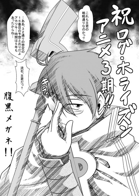 ログホライズン を含むマンガ一覧 ツイコミ 仮 ログホライズン を含むマンガ一覧 ツイコミ 仮