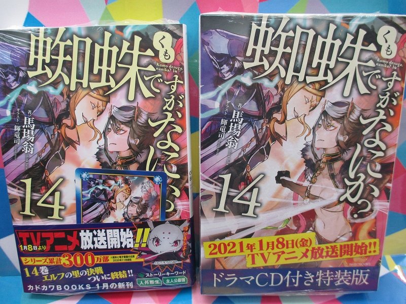 アニメイト那覇国際通り店 短縮営業中 書籍入荷情報 カドカワbooks 役立たずと言われたので わたしの家は独立します 伝説の竜を目覚めさせたら なぜか最強の国になっていました が本日入荷さー アニメイト特典 の 書き下ろし 4 アニメイト那覇国際通り店 短縮営業中 書籍入荷情報 カドカワbooks 役立たずと言われたので わたしの家は独立します 伝説の竜を目覚めさせたら なぜか最強の国になっていました が本日入荷さー アニメイト特典 の 書き下ろし 4