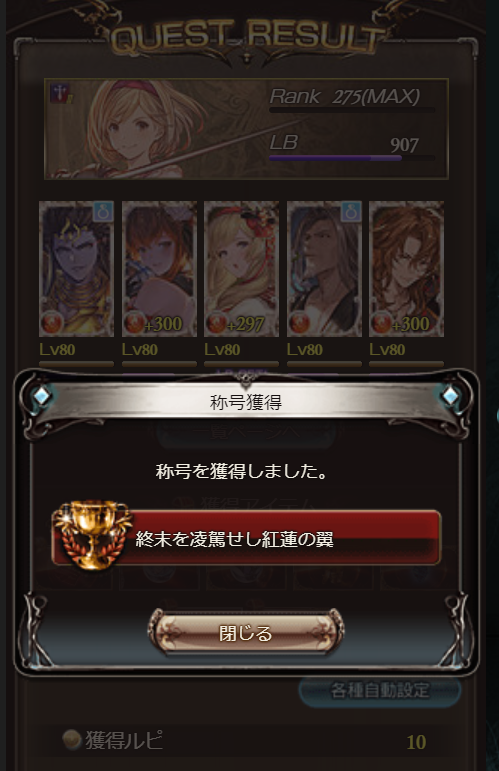 O_god3's tweet photo. 火ルシソロ終わって6枚羽です https://t.co/jNdRkJnNFE