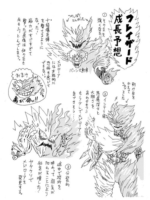フレイザード を含むマンガ一覧 古い順 2ページ ツイコミ 仮