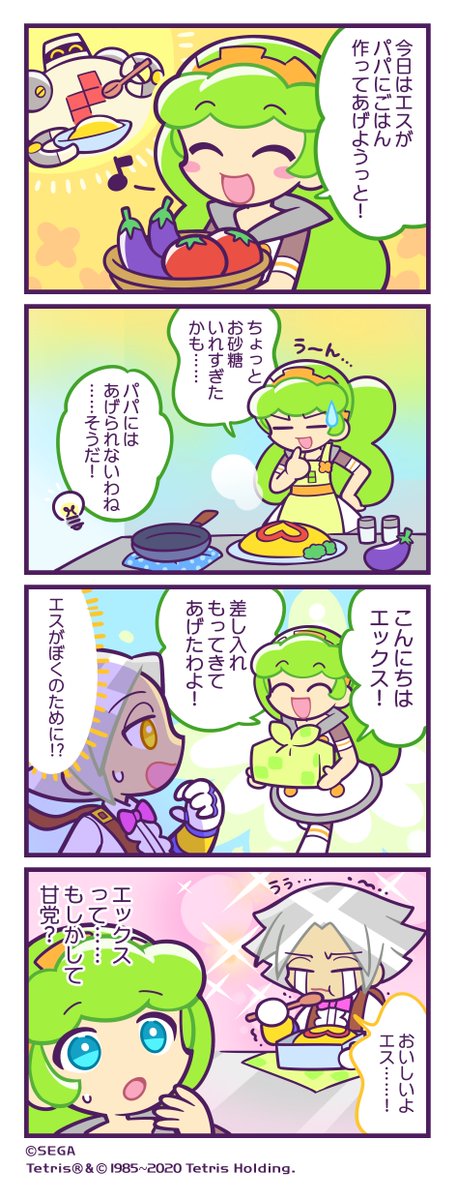 ぷよテト2 のイラスト マンガ作品 11 件 Twoucan ぷよテト2 のイラスト マンガ作品 11 件 Twoucan