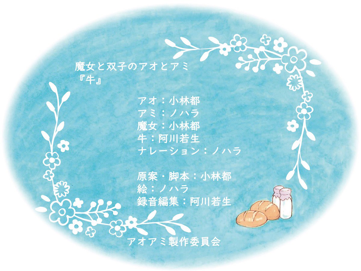 aoami_project's tweet photo. こんにちは𖤣𖥧𖥣｡

アオアミ製作委員会です。

今週の #アオアミ #こしょばな は
おやすみですが、ぜひいつでも
絵本を開いてみてくださいね☽︎︎.*·̩͙

再来週の更新をどうぞお楽しみに★ https://t.co/CrdR3xNmd1