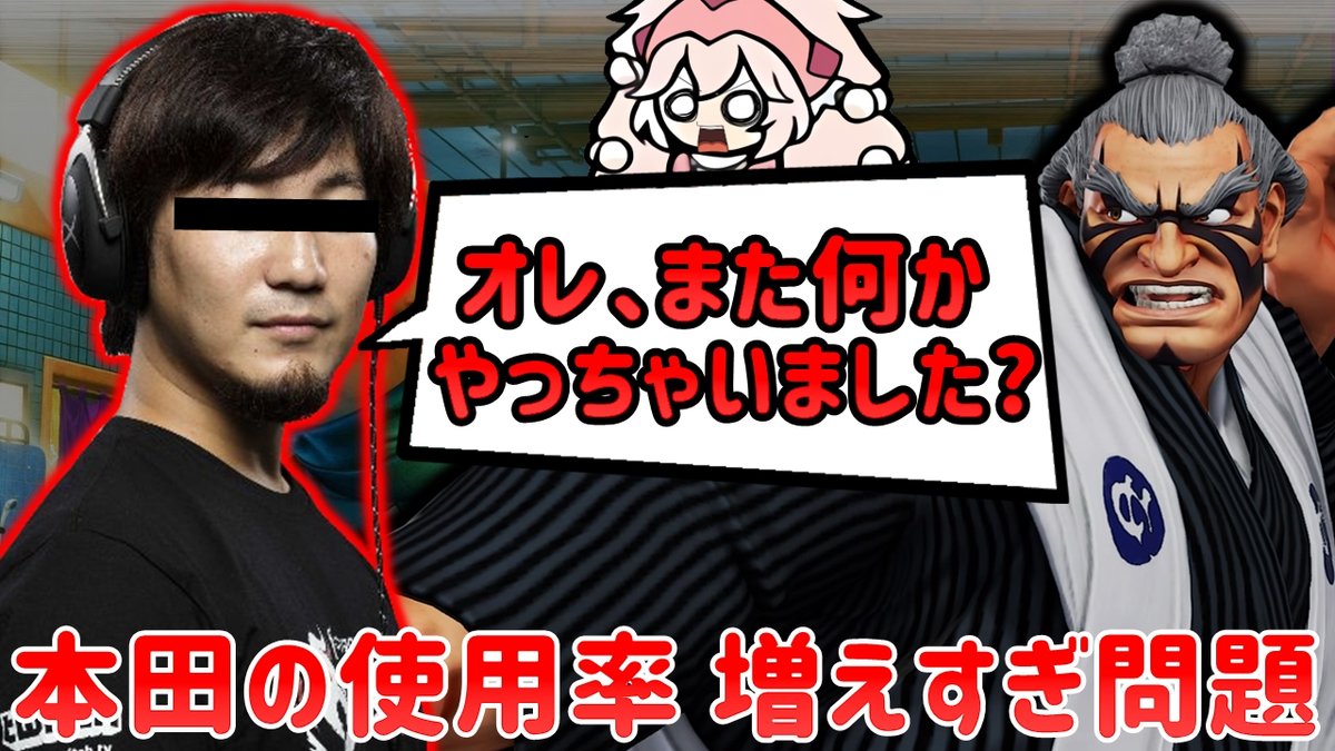 ひろき على تويتر Kof15が楽しみ過ぎてヤバい 格ゲーゆっくり実況 ランクマに本田が大量発生 ウメハラさんの影響力がヤバい件 スト5 ストリートファイターv T Co Vgwsvu6ksi Youtubeより ひろき على تويتر Kof15が楽しみ過ぎてヤバい 格ゲーゆっくり実況 ランクマに本田が大量発生 ウメハラさんの影響力がヤバい件 スト5 ストリートファイターv T Co Vgwsvu6ksi Youtubeより