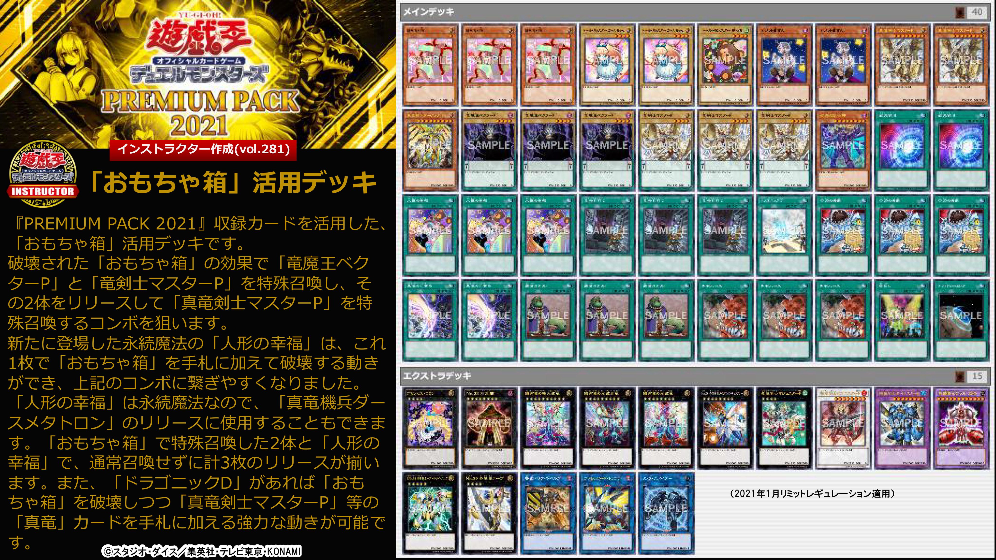 遊戯王 竜剣士 デッキ メイン40枚＋EX15枚-