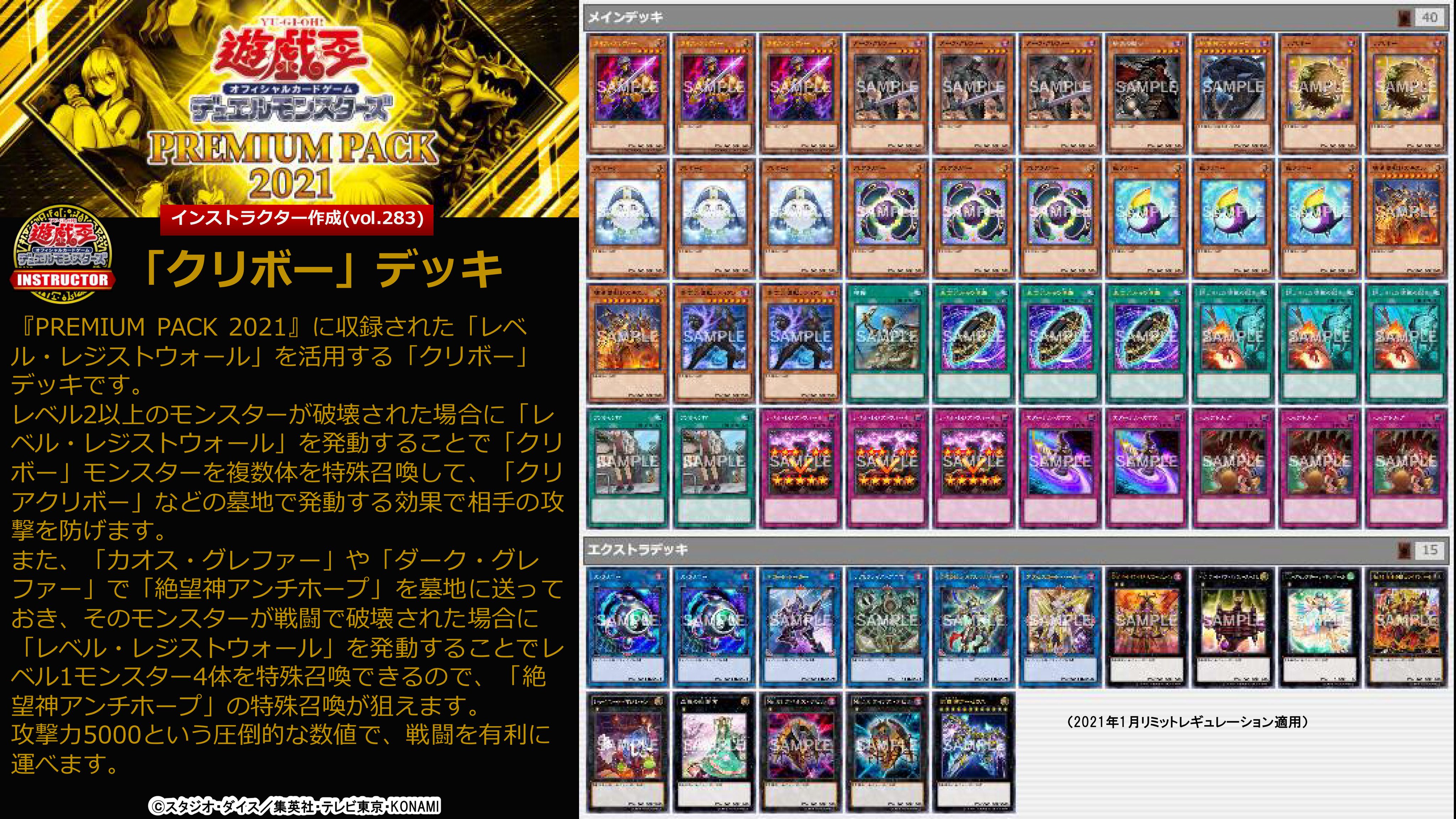 公式】遊戯王カードゲームインストラクター on X
