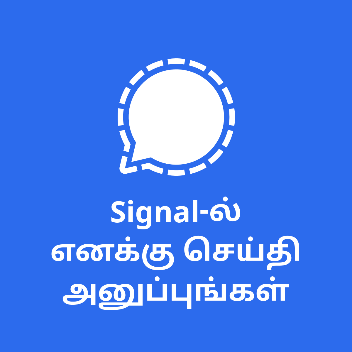 signalapp's tweet photo. Signal that you've made the switch by setting a new profile pic in the chat app that you’re leaving behind.

தமிழ் https://t.co/TEljNIMH1l