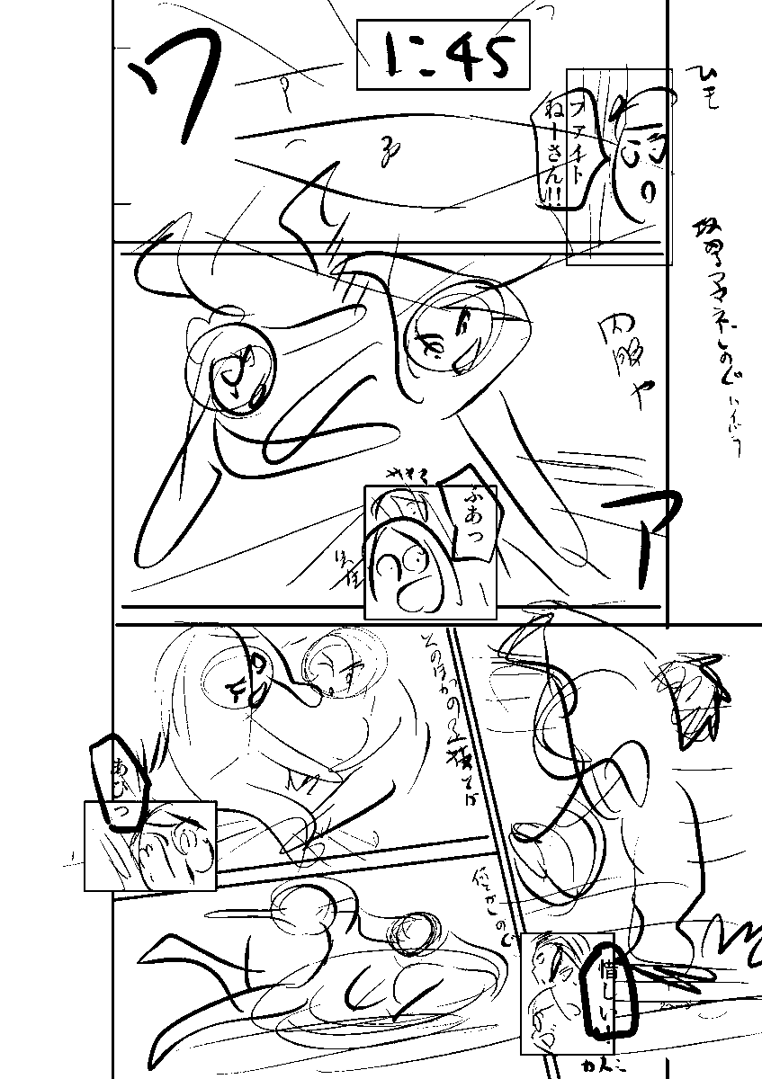 いつも夕方に担当さんが翌日発売号の予告数ページを投稿してくれるので、その前に僕の方はネームでの予告をあげてみようと思います。明日発売のチャンピオン掲載の107話。
ひとまず担当さんの完成版予告をお楽しみに。そして明日をお楽しみに。
11巻は2月8日発売です。
#もういっぽん 