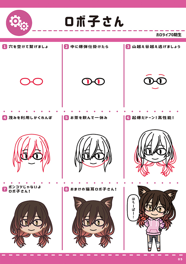 二月ちひろ 素材販売始めました ホロライブ絵描き歌サンプル こみトレ37 ホロライブ ホロライブ絵かき歌 ときのそら ロボ子さん さくらみこ 星街すいせい こみっくトレジャー T Co Cqhwgn9izv
