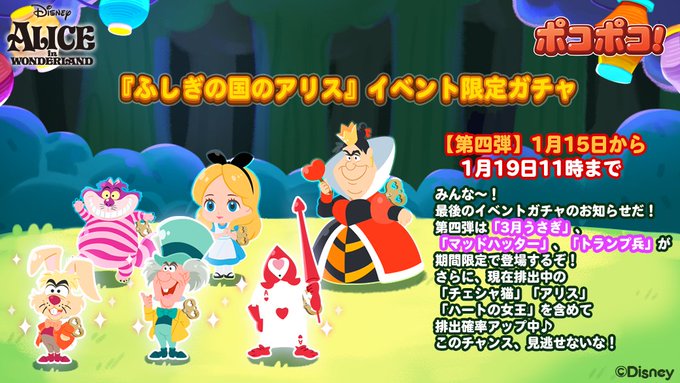 Line ポコポコ公式アカウント Line Pkpk Jp Twilog