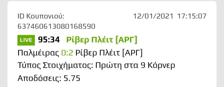 0SIMEON0's tweet photo. Τα πάντα έχουν πληρώσει...τίμιο Λιμπερταδόρες🤑 https://t.co/VsYLrHU2tp