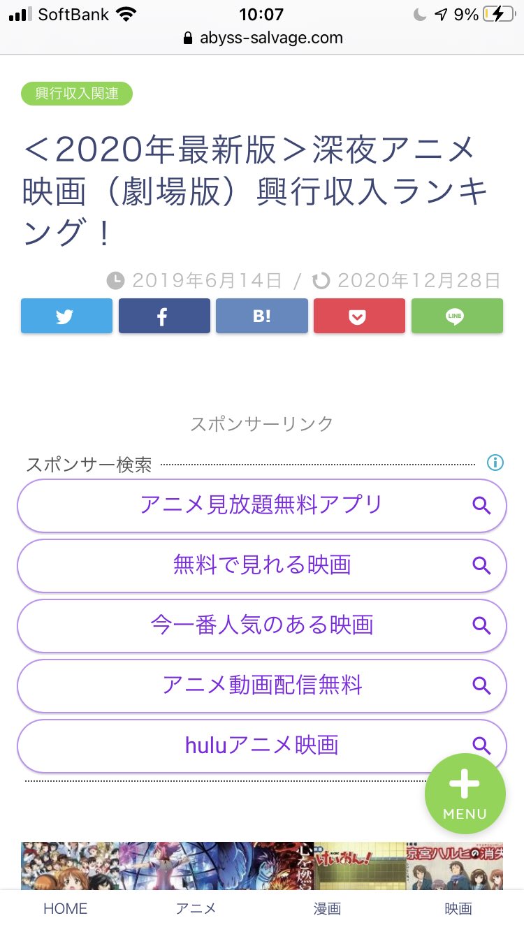 ちとげっち 歴代深夜アニメ映画の興行収入 T Co Rmwpipsk9b Twitter