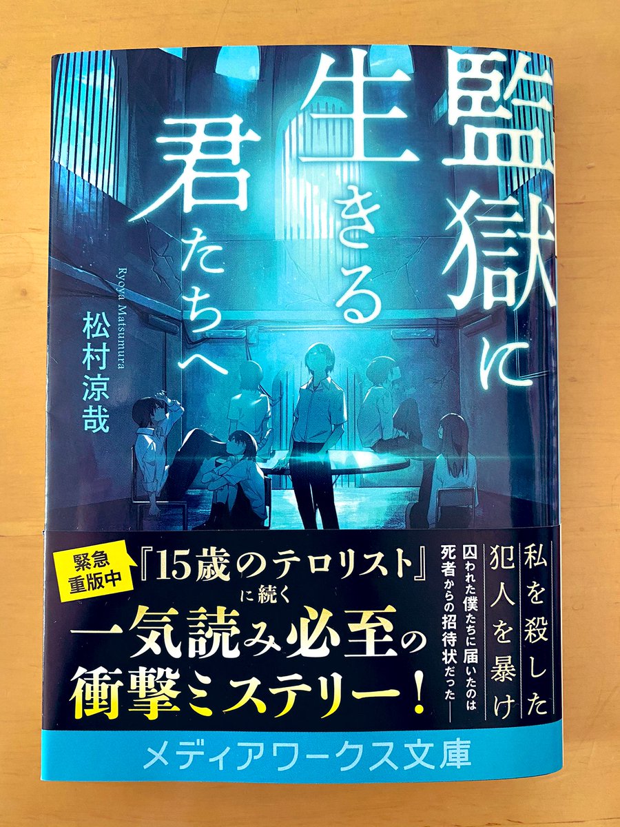 監獄に生きる君たちへ Twitter Search 監獄に生きる君たちへ Twitter Search