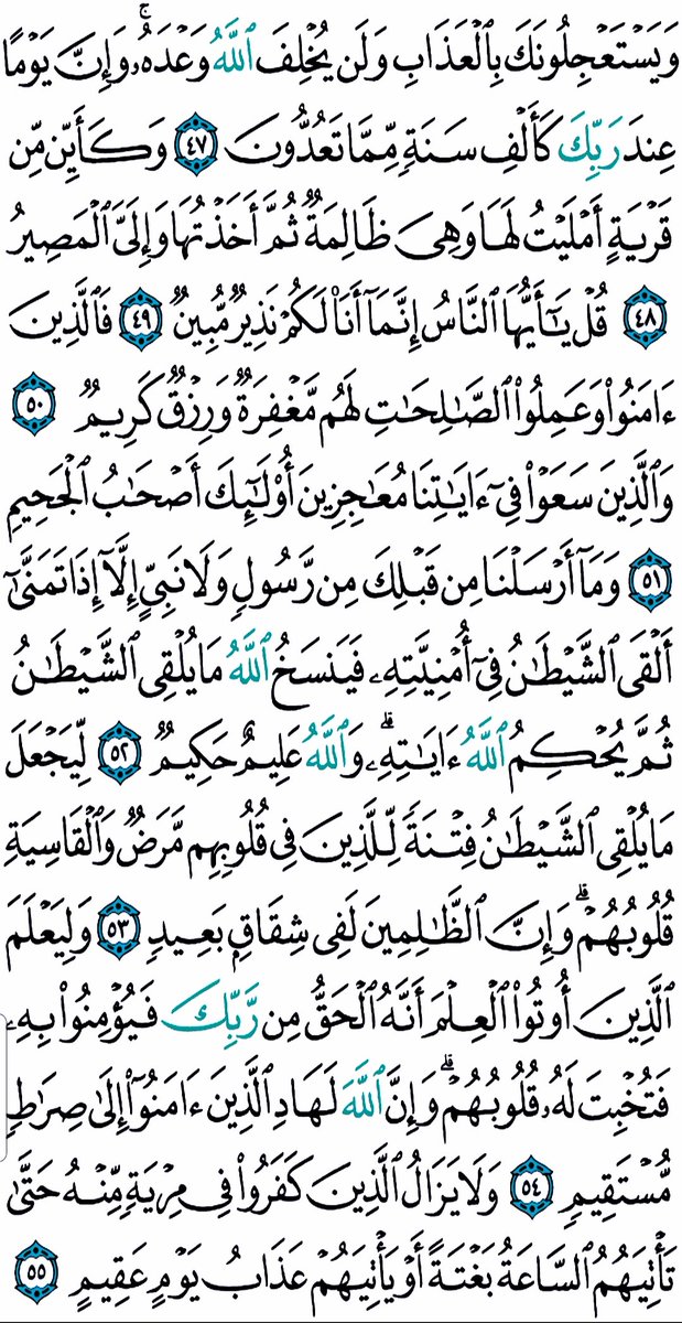 TELAWA_IN_MINUT's tweet photo. صفحة من القران 

#حقيقه_الاسلام https://t.co/zbyJJp8SLK