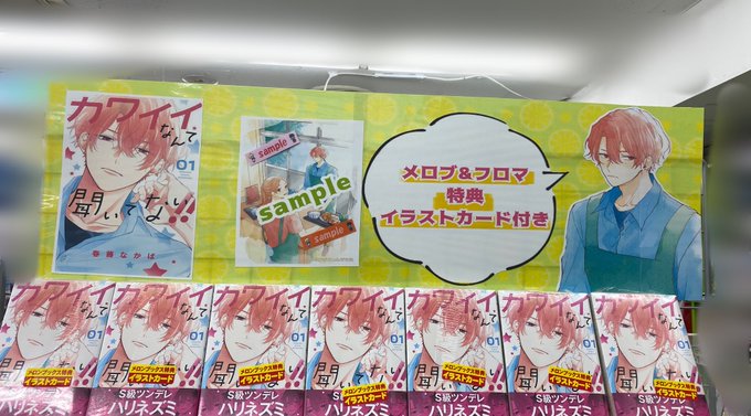 春藤なかばのtwitterイラスト検索結果