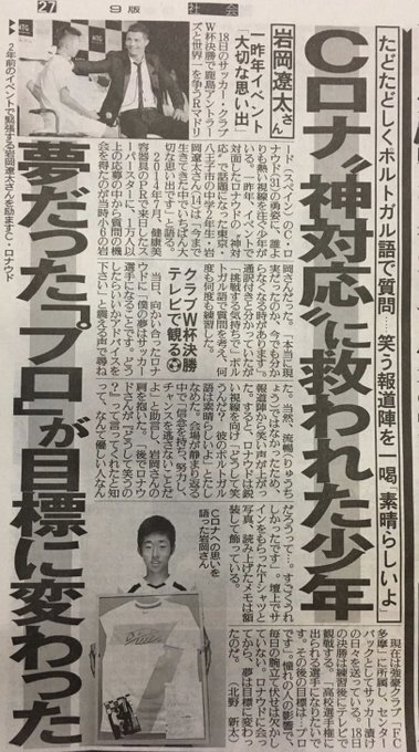全国高校サッカー選手権 の評価や評判 感想など みんなの反応を1時間ごとにまとめて紹介 ついラン 全国高校サッカー選手権 の評価や評判 感想など みんなの反応を1時間ごとにまとめて紹介 ついラン