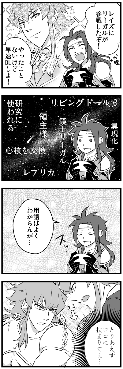 レイズのリーガルイベント感想です 