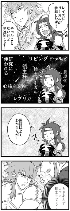 レイズのリーガルイベント感想です 
