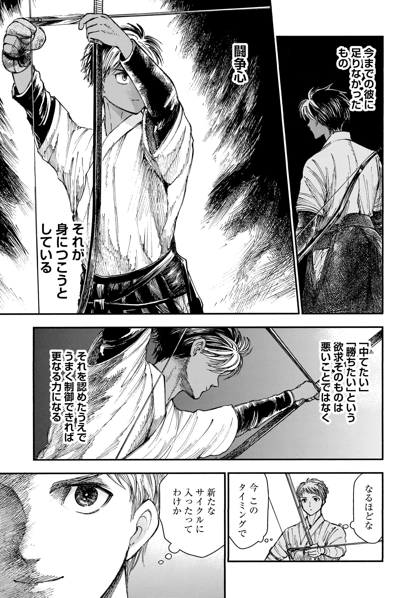 ハルタ 1月15日発売 青武高校あおぞら弓道部 4巻 著 嵐田佐和子 高校弓道の魅力をまっすぐに描く青春物語 完結 かつては独りで弓を引くことに拘っていた天草和馬 仲間とともに研鑽を重ねた末 たどり着いた景色とは 個人競技でありチーム