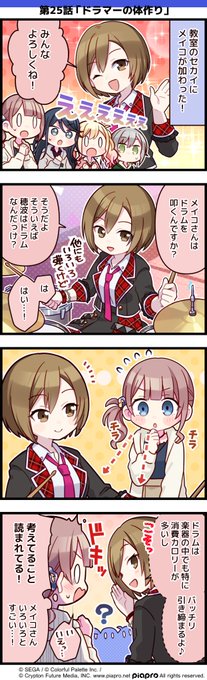 プロジェクトセカイ カラフルステージ Feat 初音ミク プロセカ Pj Sekai さんの漫画 74作目 ツイコミ 仮 プロジェクトセカイ カラフルステージ Feat 初音ミク プロセカ Pj Sekai さんの漫画 74作目 ツイコミ 仮