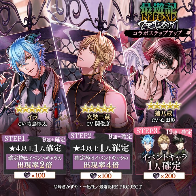注目 画像ツイート 最遊記reload Blast 15ページ目 アニメレーダー