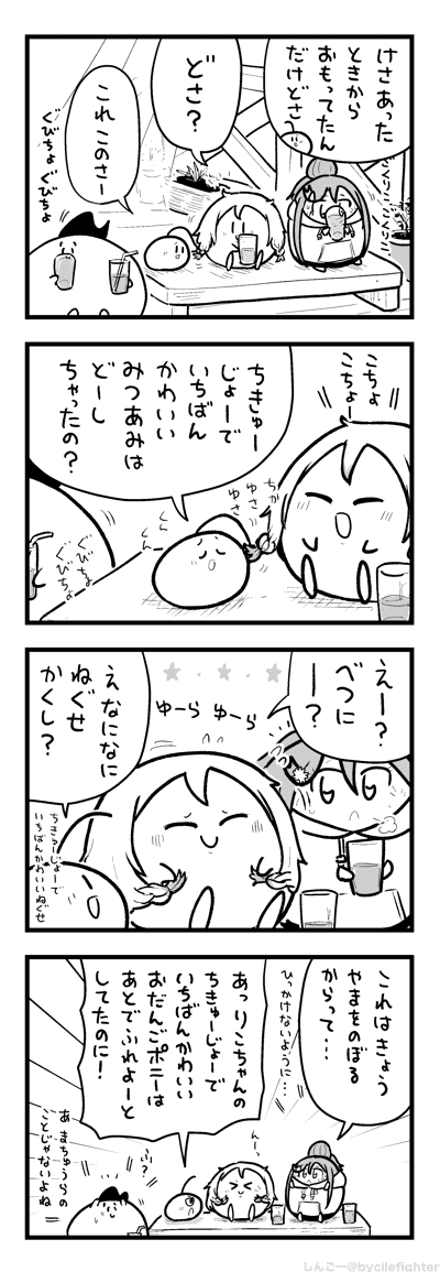 ぽにーにはんのうするまちゅうら 