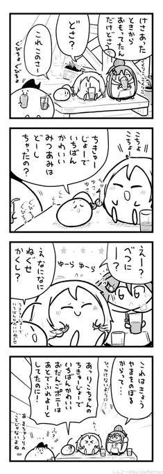 ぽにーにはんのうするまちゅうら 