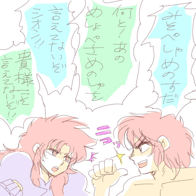 これと同じネタが流れてきたなぁ
https://t.co/D9M3lwcmJz
#星矢 #童虎 #シオン 