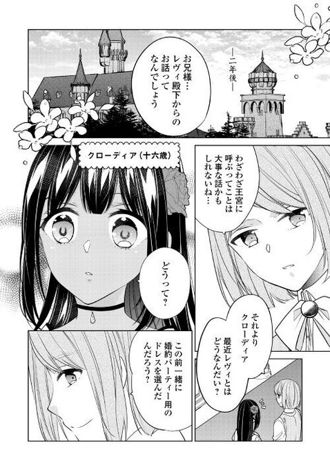 アルファポリス Alpha Polis 21年01月 Page 3 Twilog