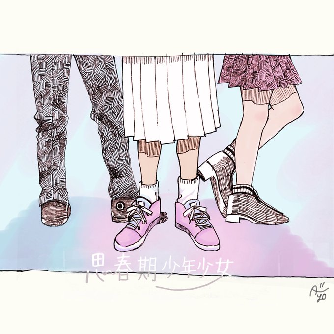 思春期少年少女のtwitterイラスト検索結果 思春期少年少女のtwitterイラスト検索結果