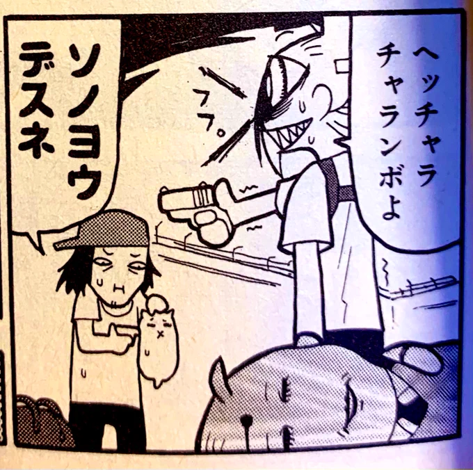 ヘッチャラチャランボよだった 