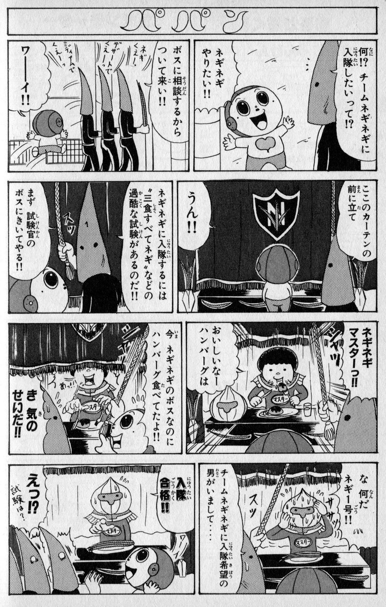 川口憲吾 漫画家 脳みそプルン Second Season3巻発売中 童顔お父さん家の隣に引っ越してきた秘密組織の話 脳みそプルン 脳みそプルンsecondseason 新刊発売中 漫画が読めるハッシュタグ ネギ T Co Rfrbh9yrqu 川口憲吾 漫画家 脳みそプルン Second Season3巻発売中 童顔お父さん家の隣に引っ越してきた秘密組織の話 脳みそプルン 脳みそプルンsecondseason 新刊発売中 漫画が読めるハッシュタグ ネギ T Co Rfrbh9yrqu
