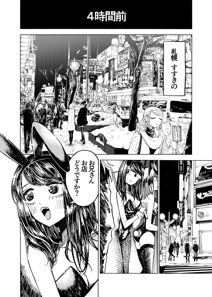 『北の女に試されたい』本日より本連載開始です!
背の高い女二人が北の大地をあちこち駆け回り女に出会うお話です。
ニコニコ https://t.co/RqrG5l98Qs
pixiv https://t.co/IvZFT9aEDa
コミックウォーカー https://t.co/MCP8M8Lpjh
百合ナビ(11日先行配信) https://t.co/F0Tr0zMcjV 