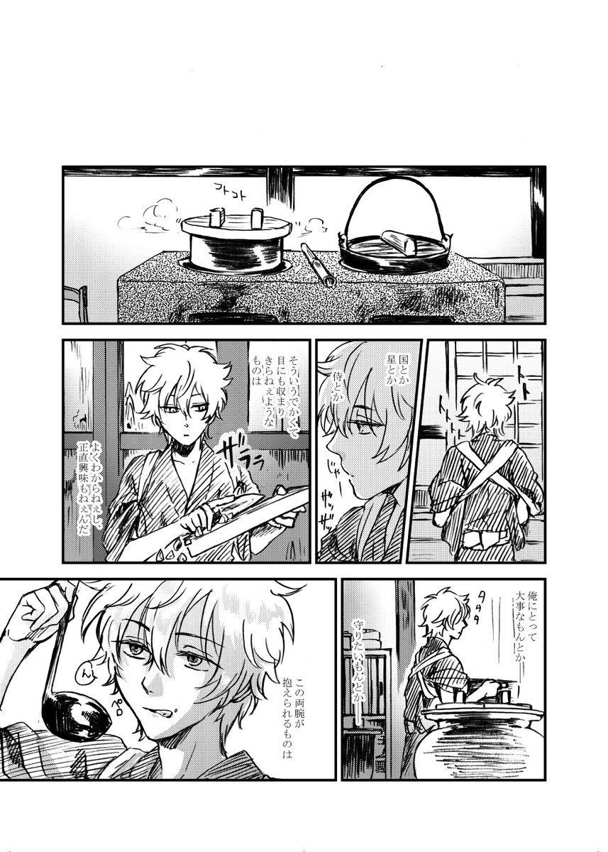 3-② 