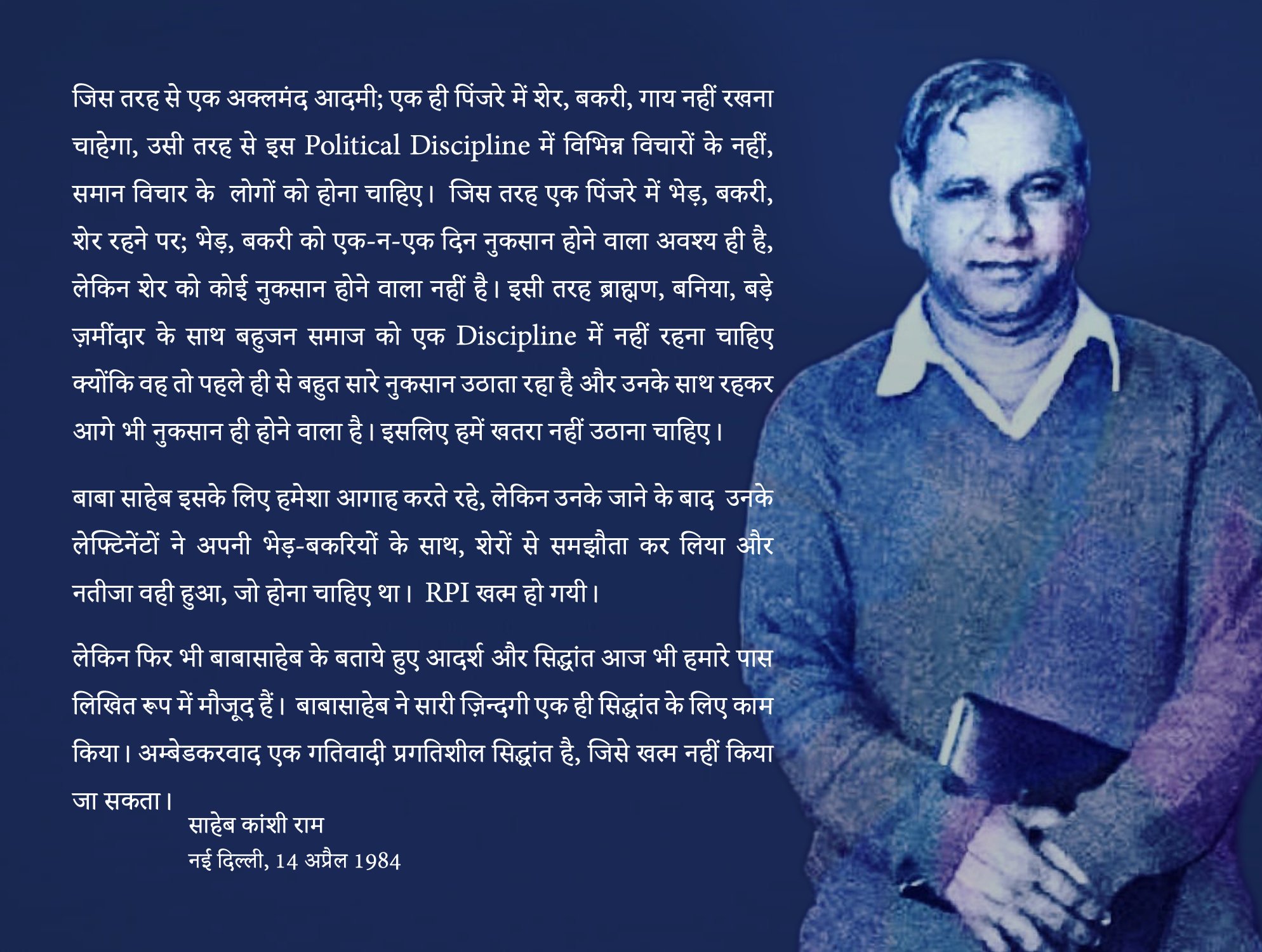 kanshi-ram-quotes