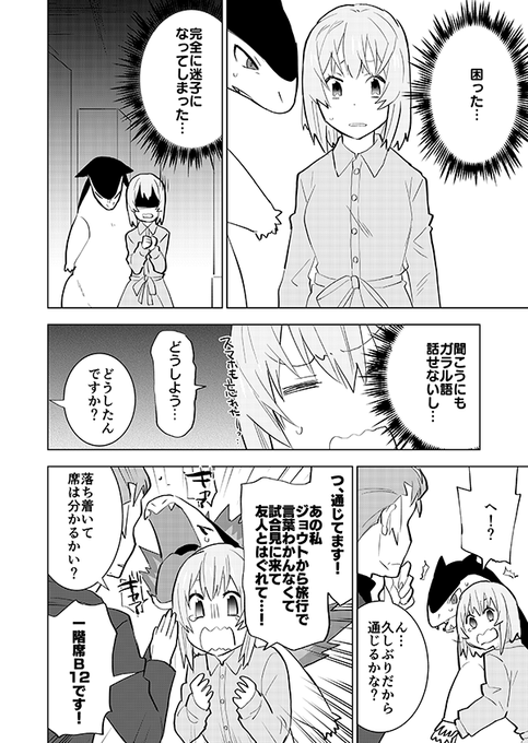 観光客とおじさん 