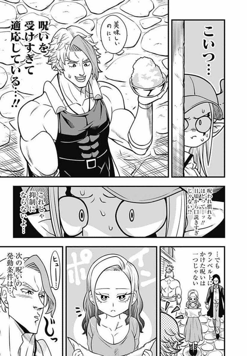 林士平 りんしへい 呪いを 受けすぎて 適応している これは呪いじゃねえ 希望だよ じゃあその 筋肉の所有権は 私にあるってこと なにこれ すっごい ハッピーエンド 等 必見パワーワード満載 呪いの活用方法が斬新な読切 林士平 りんしへい 呪いを 受けすぎて 適応している これは呪いじゃねえ 希望だよ じゃあその 筋肉の所有権は 私にあるってこと なにこれ すっごい ハッピーエンド 等 必見パワーワード満載 呪いの活用方法が斬新な読切