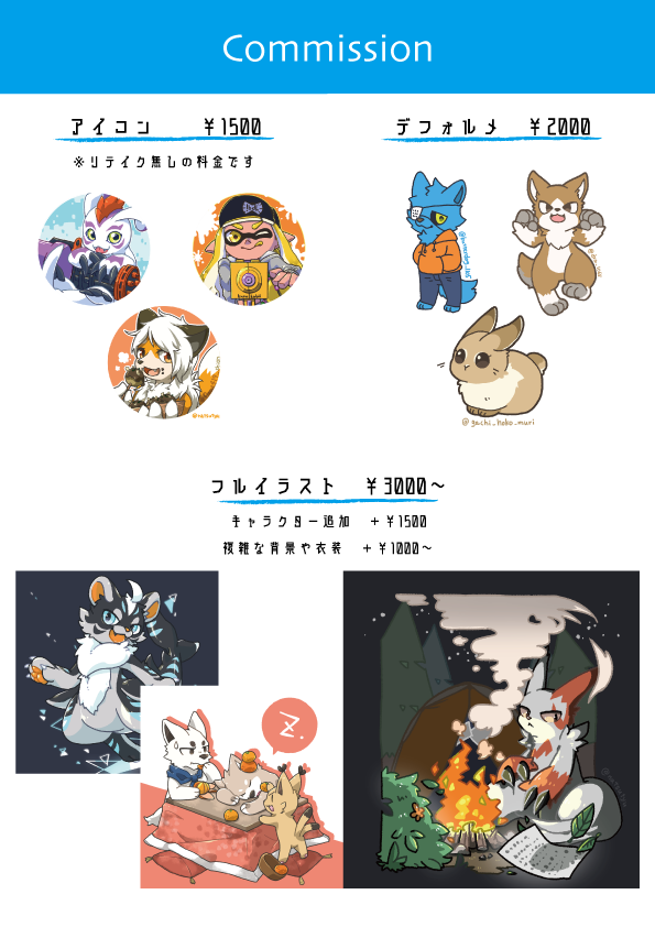 【Commission】 #Commission #なつコミ
名刺デザインは受付を中止しています。
リプライツリーにてラインスタンプ制作についての詳細も記載しています。

We are no longer accepting business card designs.
You can also find more information about line stamp production in the reply tree.

↓ 