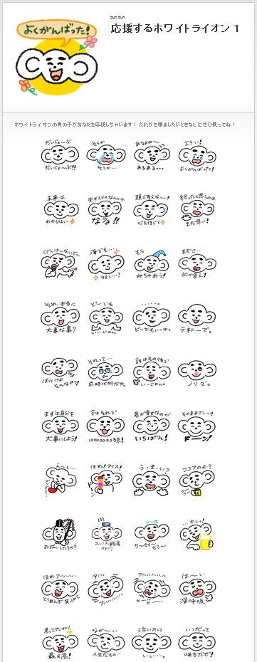 info_bunbun's tweet photo. ４コマに登場する「バーム君」のＬＩＮＥスタンプを制作しました！
コロナで大変な世の中ですが、元気なバーム君があなたを応援します！

【 応援するホワイトライオン１ 】
https://t.co/rLpdNsUBGt 

【 応援するホワイトライオン２ 】
https://t.co/FeRfAtby0k https://t.co/BbLFemvPn9