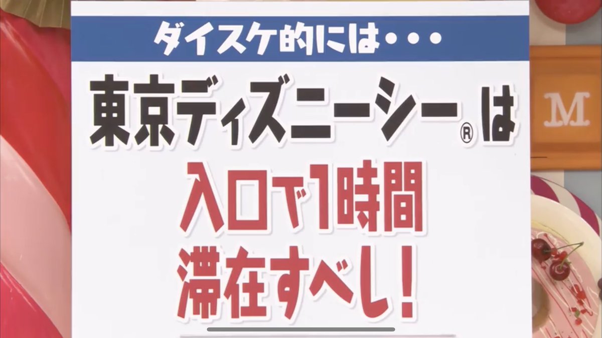 ディズニーソングの世界 Twitter Search
