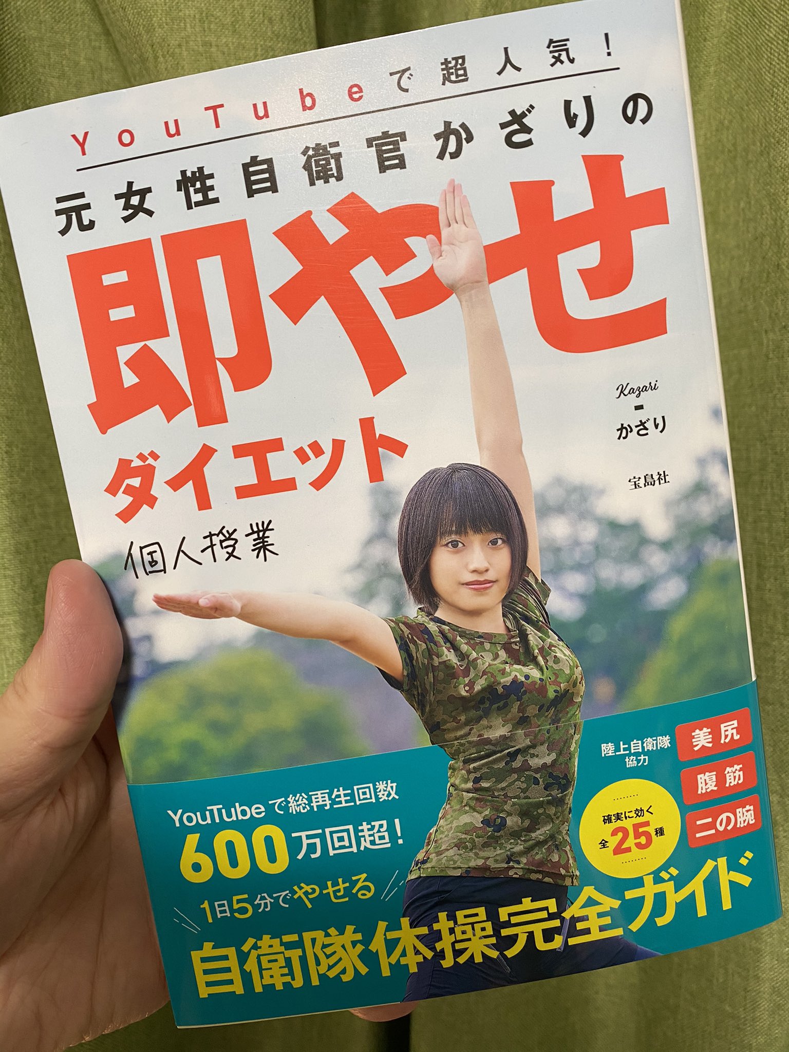 藤原さとし ライジングサンr 8巻 6 28発売 昨日は元自衛官の女優かざりさん Kazariri と リモート対談をさせていただきました 女性自衛官時代の話など聞けて 創作意欲を掻き立てられる楽しい時間でした かざりさんが写真 藤原さとし ライジングサンr 8巻 6 28発売 昨日は元自衛官の女優かざりさん Kazariri と リモート対談をさせていただきました 女性自衛官時代の話など聞けて 創作意欲を掻き立てられる楽しい時間でした かざりさんが写真