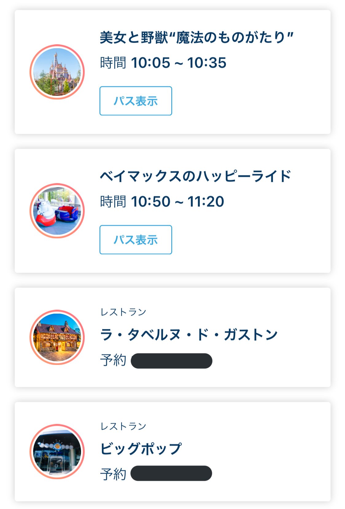 Wdw News Today We Re Lucky Lottery Winners Today Beauty And The Beast And Baymax Wdwntokyo Wdw News Today We Re Lucky Lottery Winners Today Beauty And The Beast And Baymax Wdwntokyo